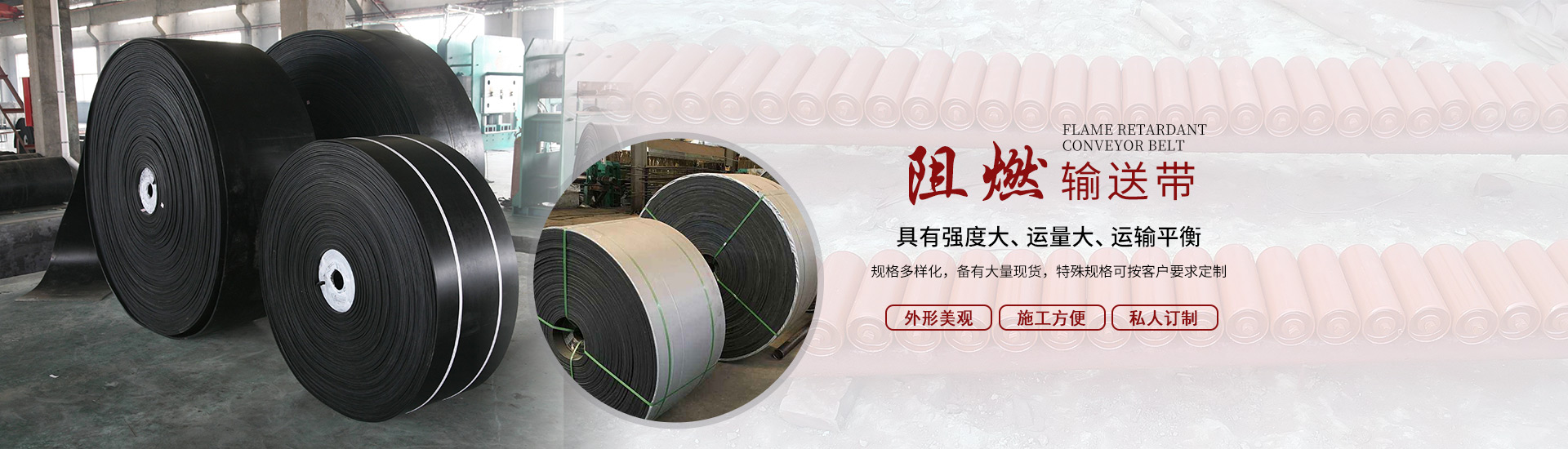 輸送帶,EP輸送帶,輸送帶廠(chǎng)家,尼龍輸送帶,橡膠輸送帶,大傾角輸送帶,環(huán)形輸送帶,人字輸送帶,花紋輸送帶,阻燃輸送帶,鋼絲繩輸送帶,擋邊輸送帶,耐熱輸送帶,鋼絲提升帶,耐高溫輸送帶,托輥,托輥廠(chǎng)家,尼龍托輥,烤漆托輥,橡膠托輥